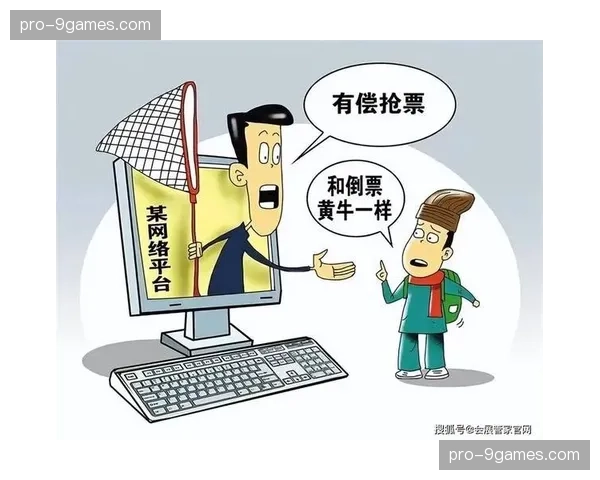 数字票务系统普及 打击黄牛假票现象